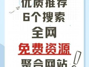 在线资源网，提供各类丰富的学习、工作、娱乐等在线资源