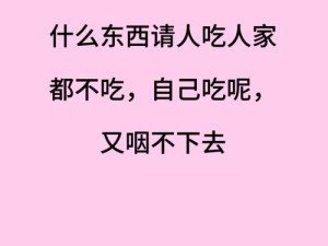 你急什么妈妈又不是不让你;你急什么妈妈又不是不让你吃