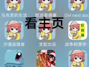 哔咔漫画官网网页入口——畅享二次元的精彩世界