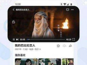 精品一级无码 A 片久久久 APP，一款汇聚全球海量影视资源的视频播放软件