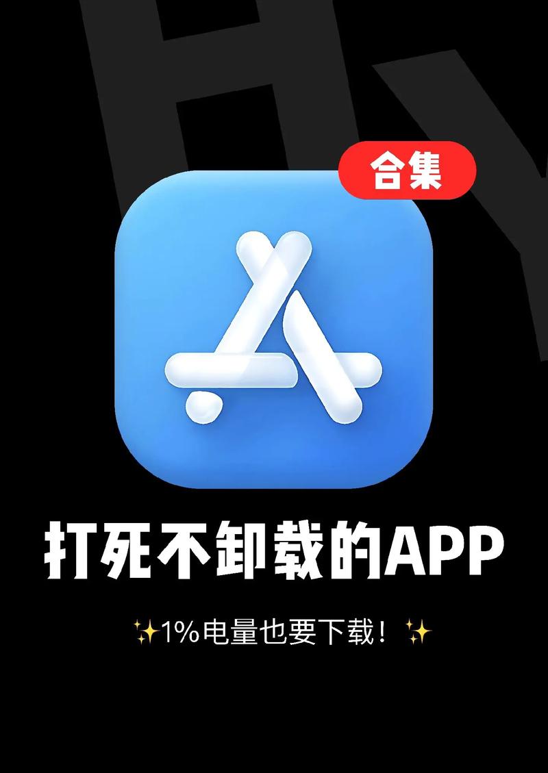 靠比较软件下载 APP 免费，功能强大的应用推荐神器