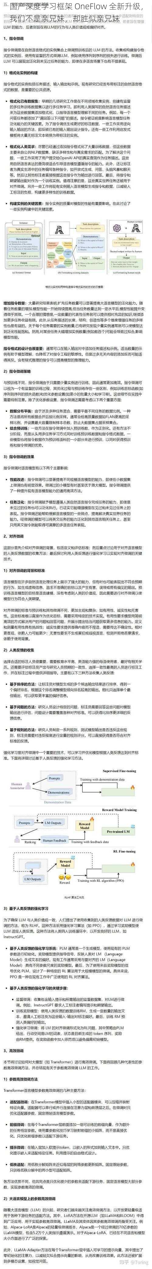 国产深度学习框架 OneFlow 全新升级，我们不是亲兄妹，却胜似亲兄妹