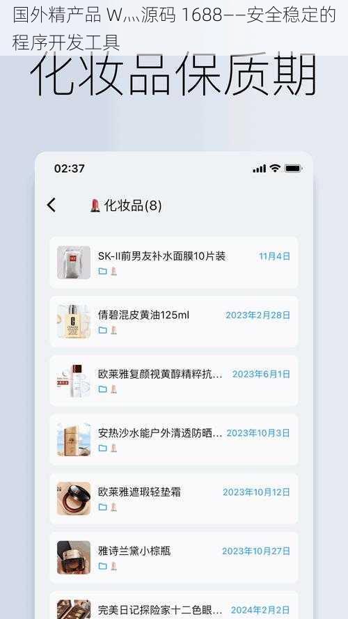 国外精产品 W灬源码 1688——安全稳定的程序开发工具