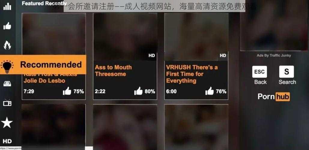 第一会所邀请注册——成人视频网站，海量高清资源免费观看