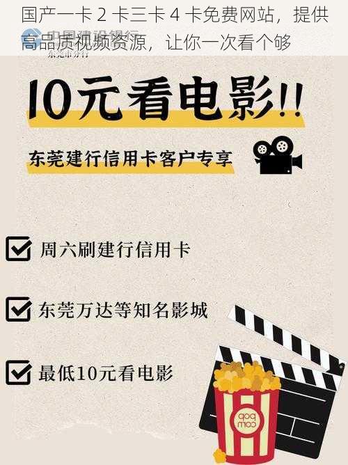 国产一卡 2 卡三卡 4 卡免费网站，提供高品质视频资源，让你一次看个够