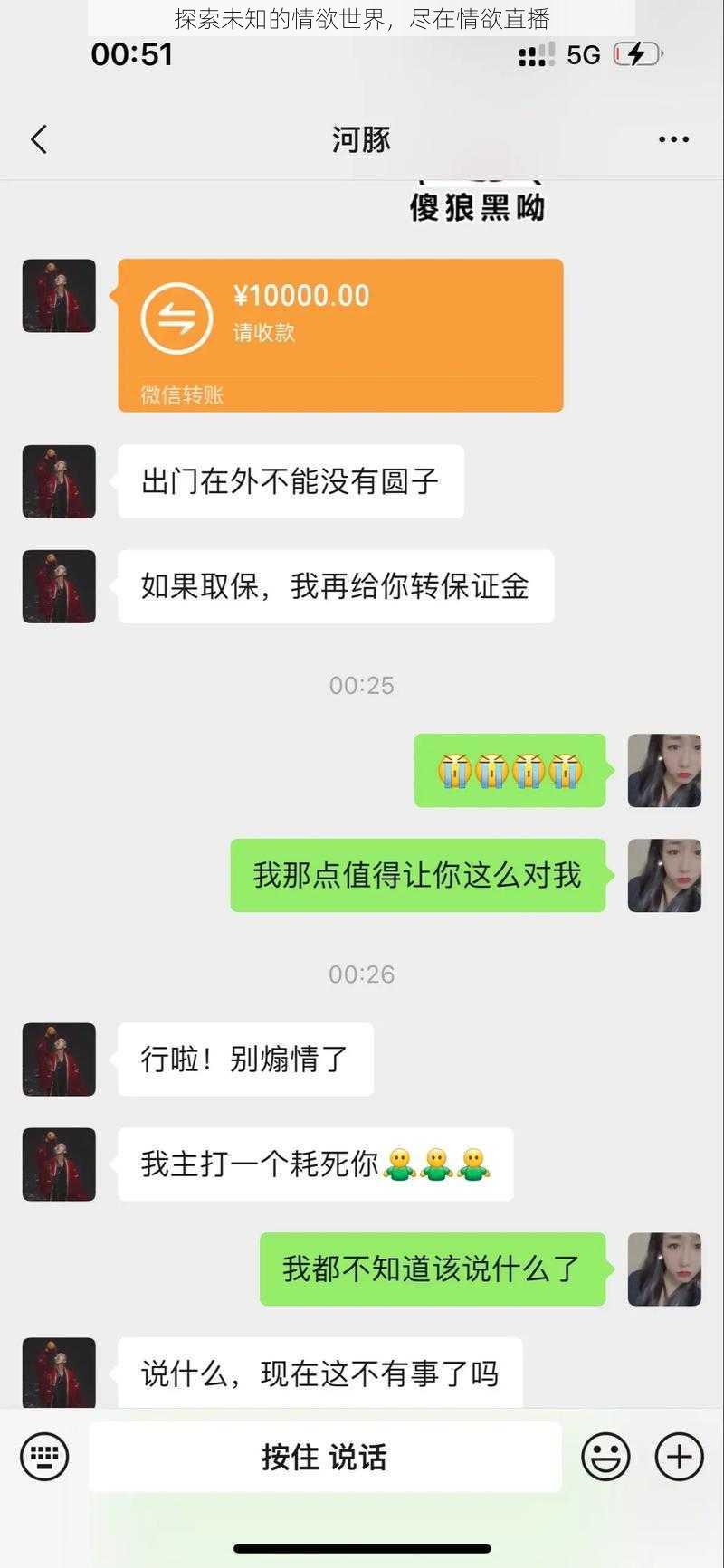 探索未知的情欲世界，尽在情欲直播