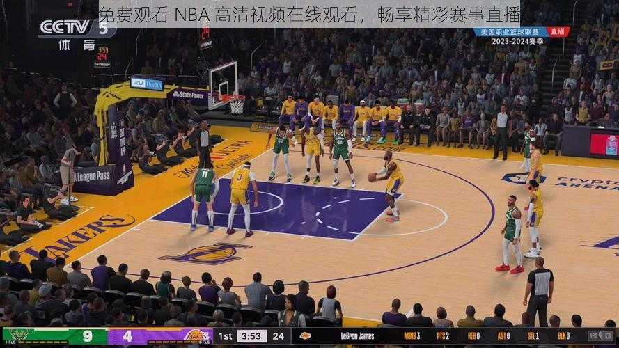 免费观看 NBA 高清视频在线观看，畅享精彩赛事直播