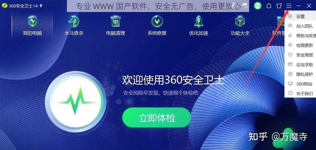 专业 WWW 国产软件，安全无广告，使用更放心