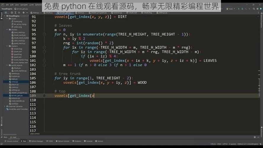 免费 python 在线观看源码，畅享无限精彩编程世界