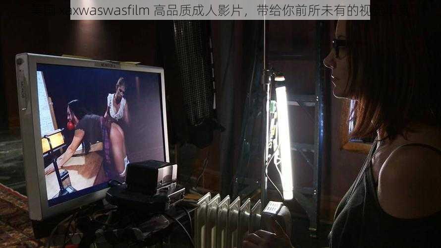 美国 xaxwaswasfilm 高品质成人影片，带给你前所未有的视觉享受