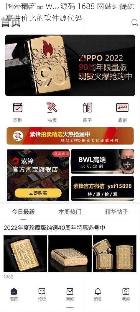 国外精产品 W灬源码 1688 网站：提供高性价比的软件源代码