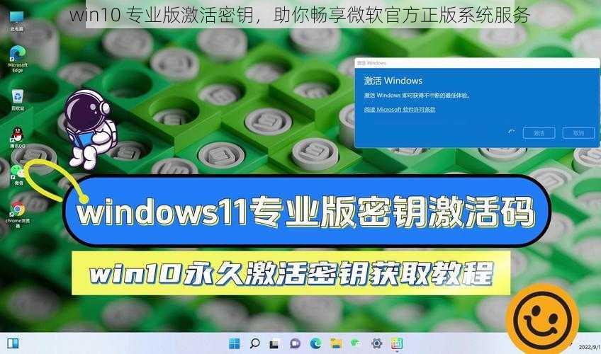 win10 专业版激活密钥，助你畅享微软官方正版系统服务