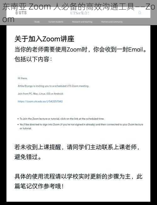 东南亚 Zoom 人必备的高效沟通工具——Zoom