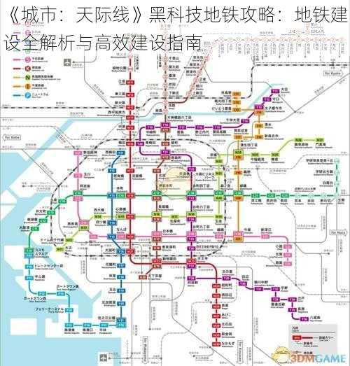 《城市：天际线》黑科技地铁攻略：地铁建设全解析与高效建设指南