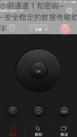 小明通道 1 和密码——安全稳定的数据传输助手