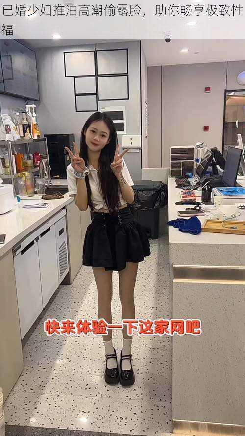 已婚少妇推油高潮偷露脸，助你畅享极致性福