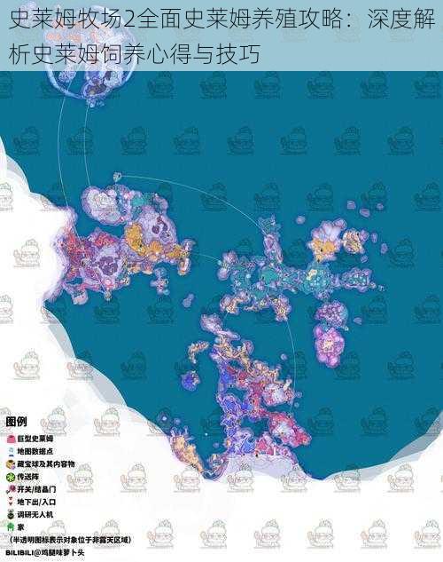 史莱姆牧场2全面史莱姆养殖攻略：深度解析史莱姆饲养心得与技巧