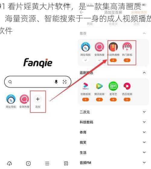 91 看片婬黄大片软件，是一款集高清画质、海量资源、智能搜索于一身的成人视频播放软件