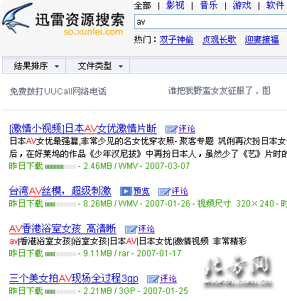 成人网站免费 Av 视频，每日更新最新最火的成人视频，满足你的一切需求