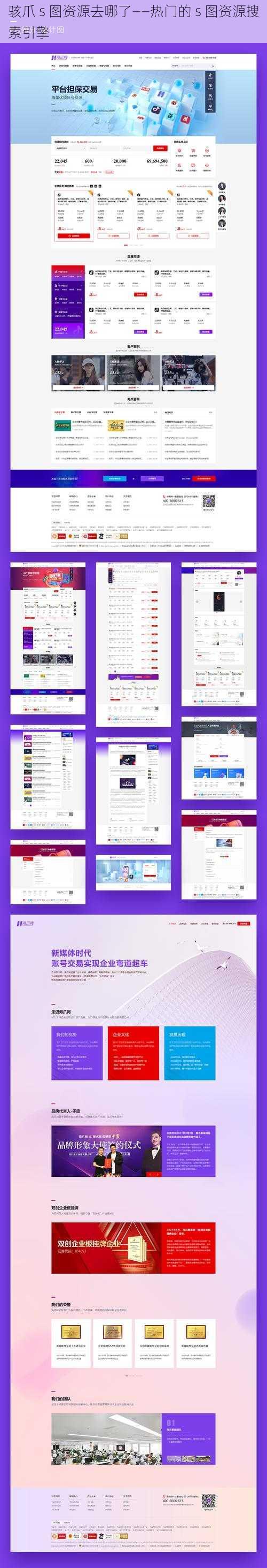 骇爪 s 图资源去哪了——热门的 s 图资源搜索引擎