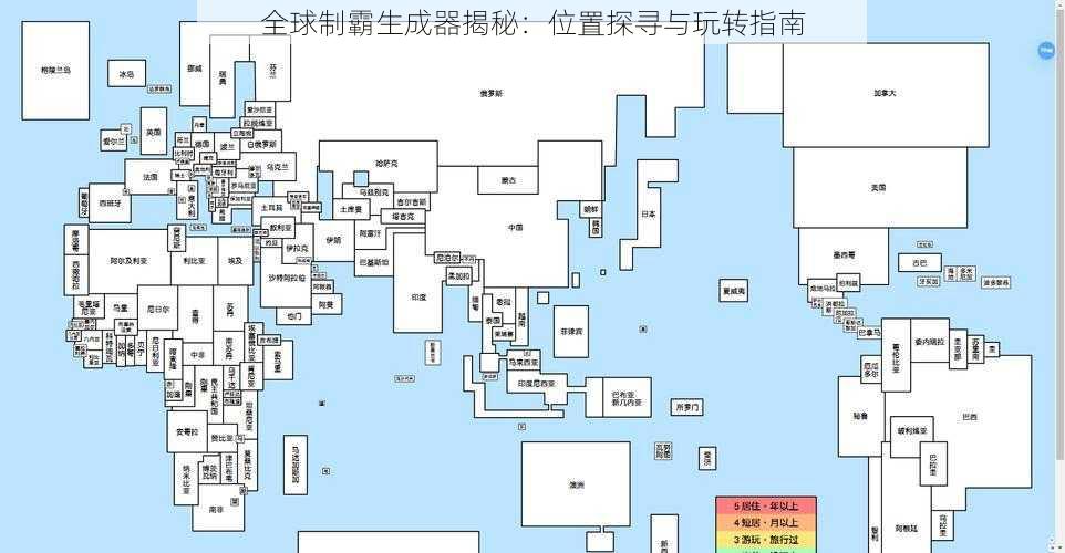 全球制霸生成器揭秘：位置探寻与玩转指南