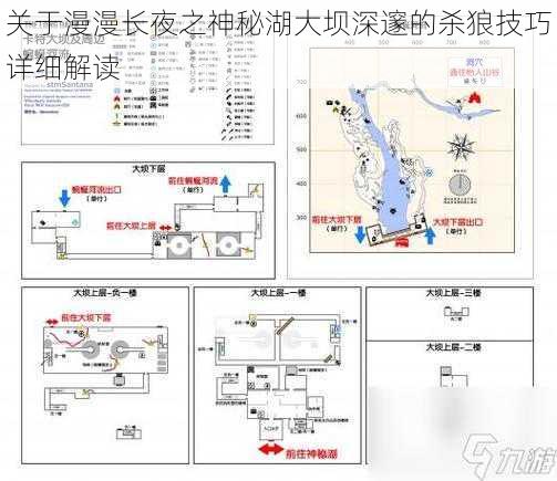 关于漫漫长夜之神秘湖大坝深邃的杀狼技巧详细解读