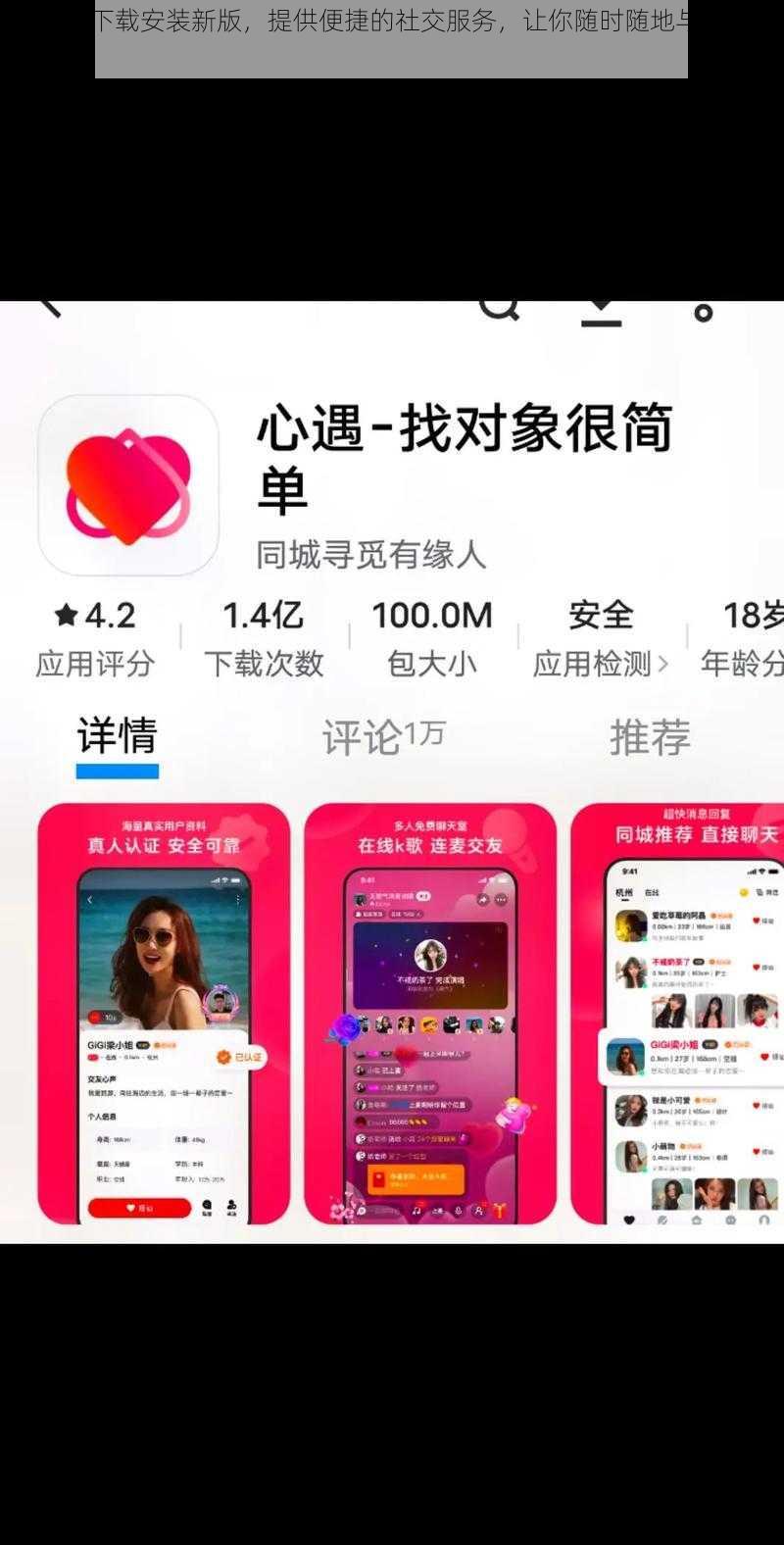 51app 下载安装新版，提供便捷的社交服务，让你随时随地与朋友保持联系