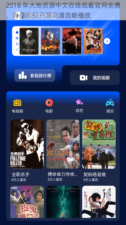 2018 年大地资源中文在线观看官网免费，海量影视资源高清流畅播放
