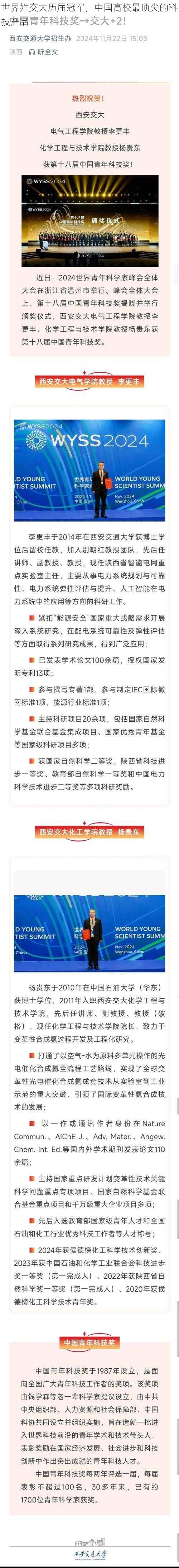 世界姓交大历届冠军，中国高校最顶尖的科技产品