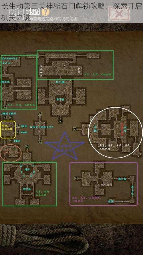 长生劫第三关神秘石门解锁攻略：探索开启机关之谜