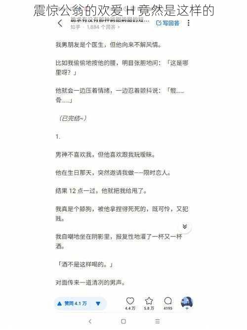 震惊公翁的欢爱 H 竟然是这样的