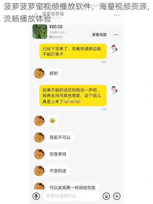 菠萝菠萝蜜视频播放软件，海量视频资源，流畅播放体验