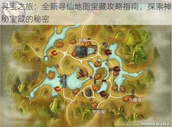 寻宝之旅：全新寻仙地图宝藏攻略指南，探索神秘宝藏的秘密