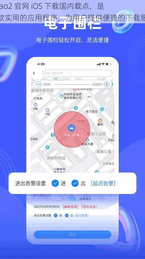 fulao2 官网 iOS 下载国内载点，是一款实用的应用程序，为用户提供便捷的下载服务