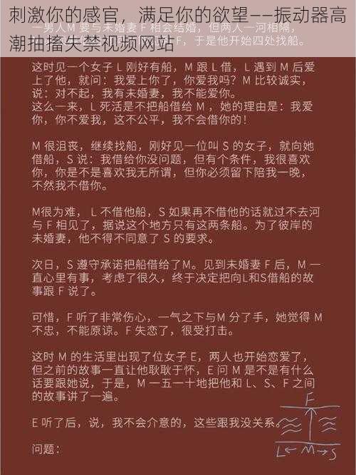 刺激你的感官，满足你的欲望——振动器高潮抽搐失禁视频网站