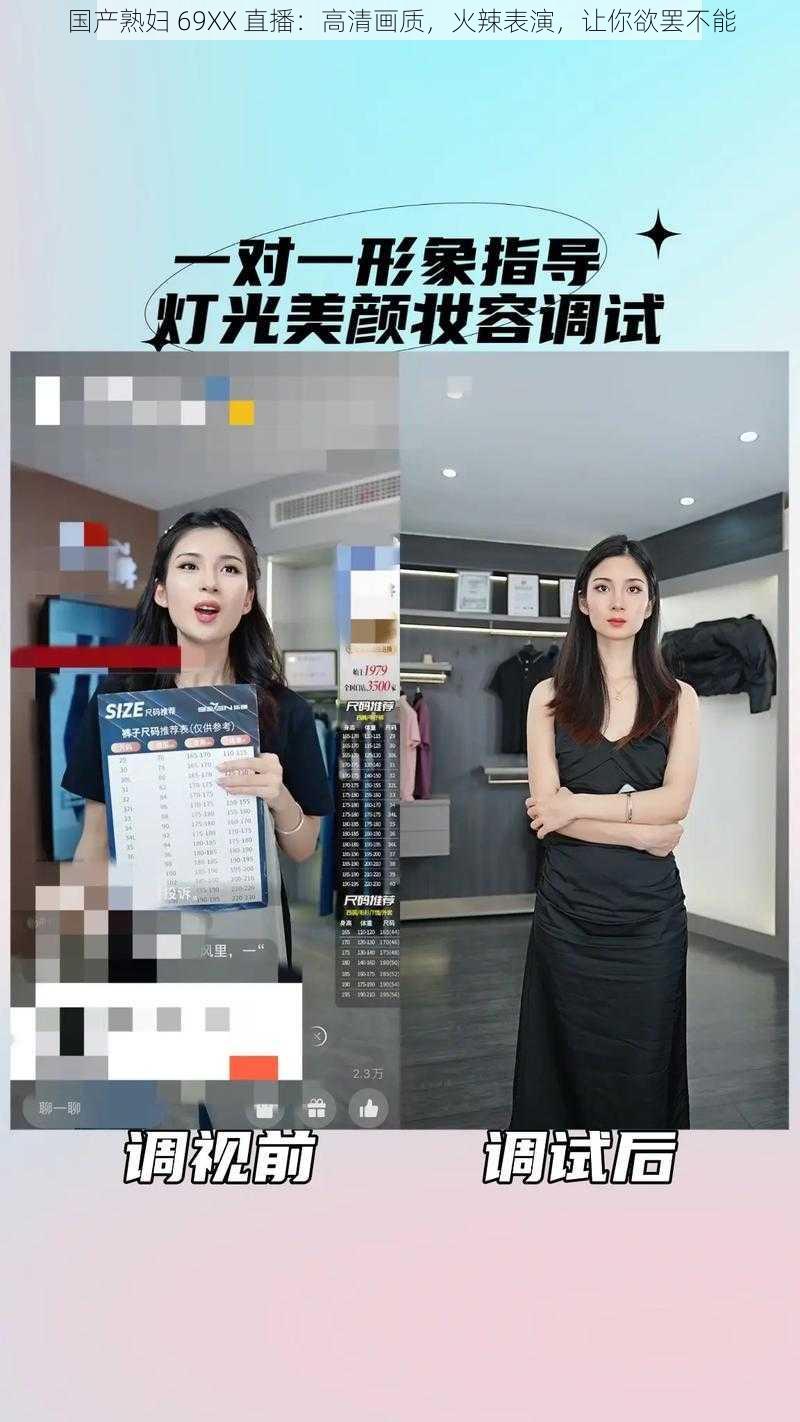 国产熟妇 69XX 直播：高清画质，火辣表演，让你欲罢不能