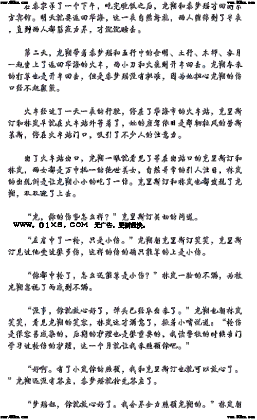 我是军营里供人取乐的小说，这是一本充满刺激与冒险的军事小说