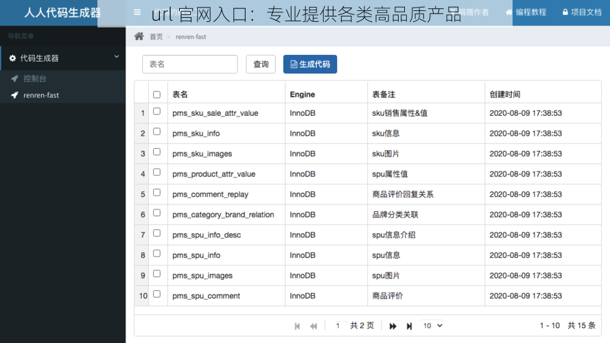 url 官网入口：专业提供各类高品质产品