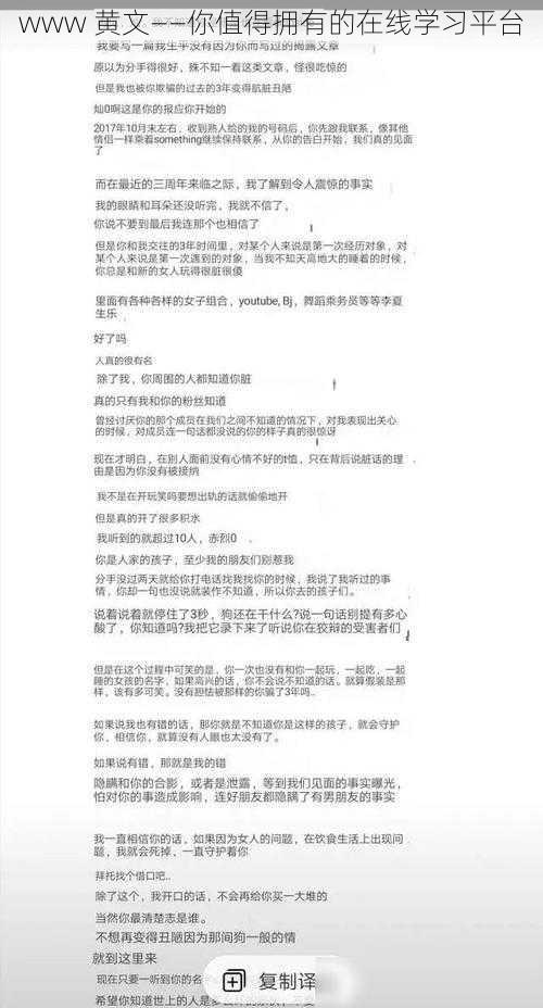 www 黄文——你值得拥有的在线学习平台