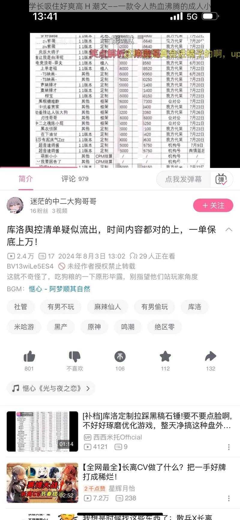 被学长吸住好爽高 H 潮文——一款令人热血沸腾的成人小说