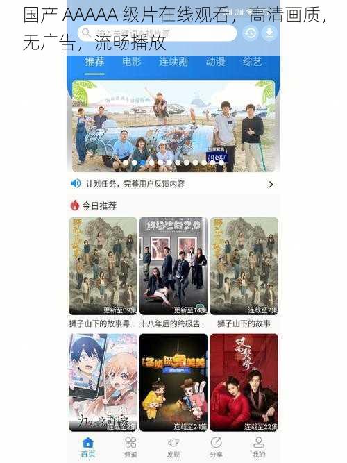 国产 AAAAA 级片在线观看，高清画质，无广告，流畅播放