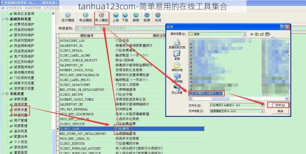 tanhua123com-简单易用的在线工具集合