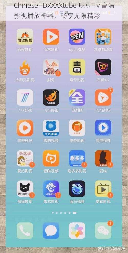 ChineseHDXXXXtube 麻豆 Tv 高清影视播放神器，畅享无限精彩