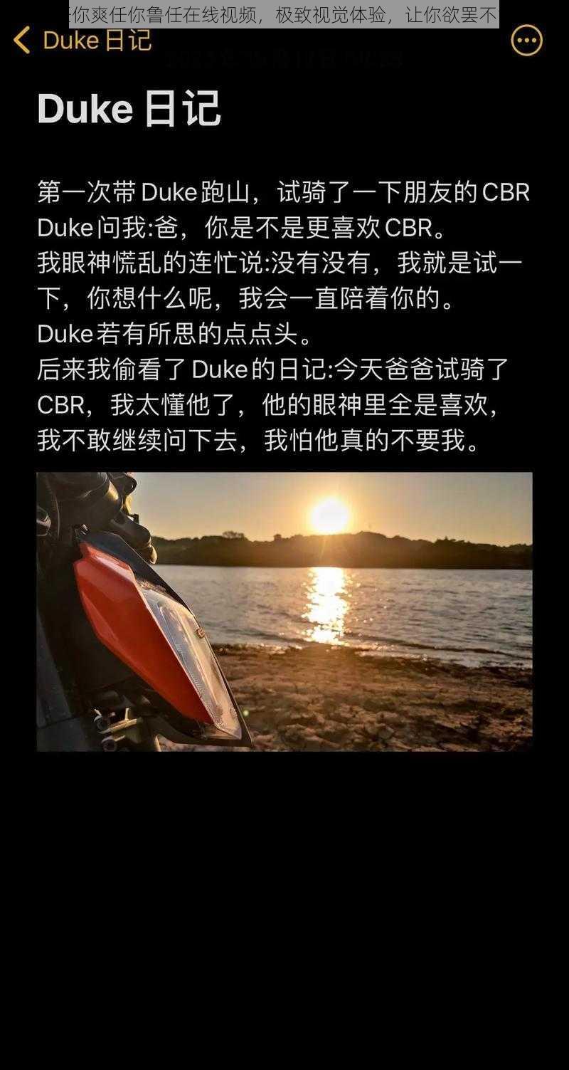 任你爽任你鲁任在线视频，极致视觉体验，让你欲罢不能