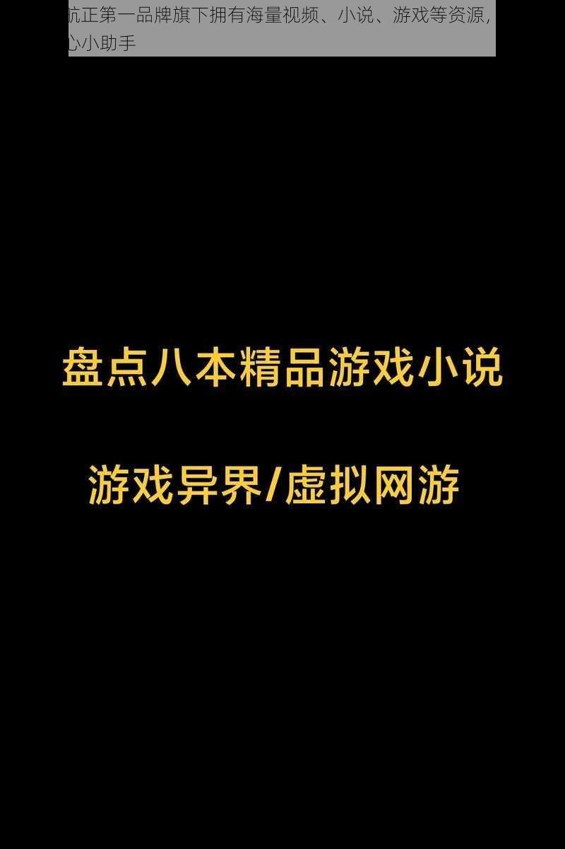 500 导航正第一品牌旗下拥有海量视频、小说、游戏等资源，是您上网的贴心小助手