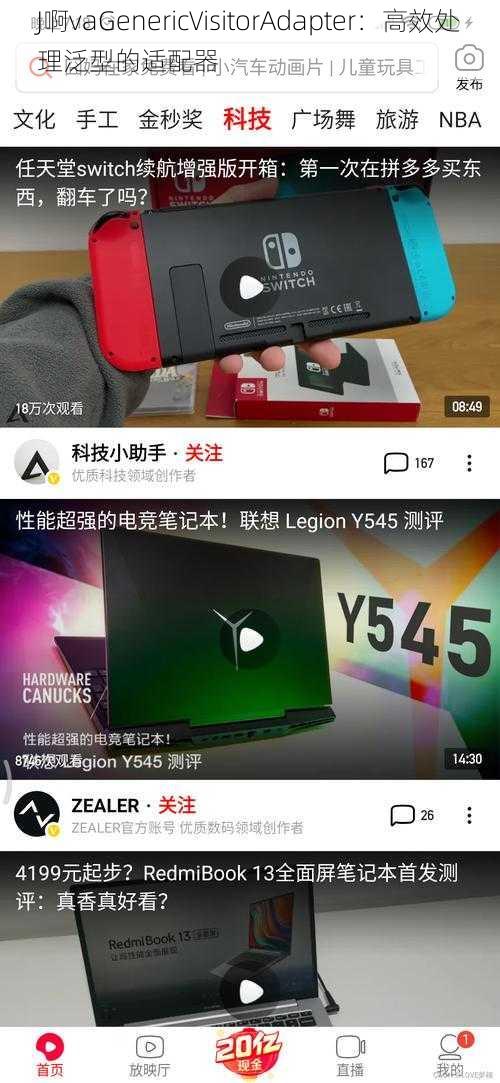 J啊vaGenericVisitorAdapter：高效处理泛型的适配器