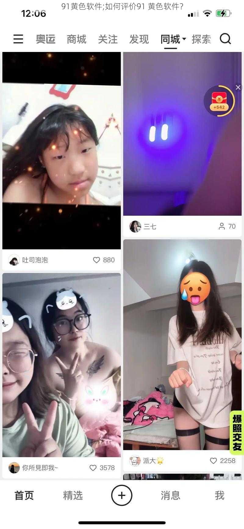 91黄色软件;如何评价91 黄色软件？