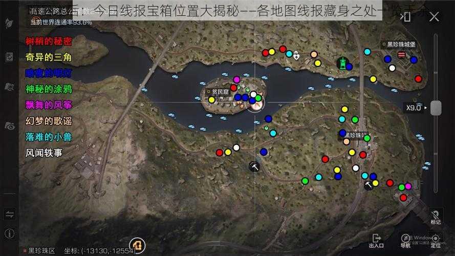 明日之后：今日线报宝箱位置大揭秘——各地图线报藏身之处一览无余