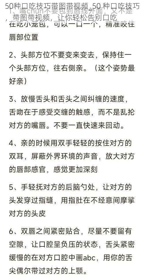 50种口吃技巧带图带视频_50 种口吃技巧，带图带视频，让你轻松告别口吃