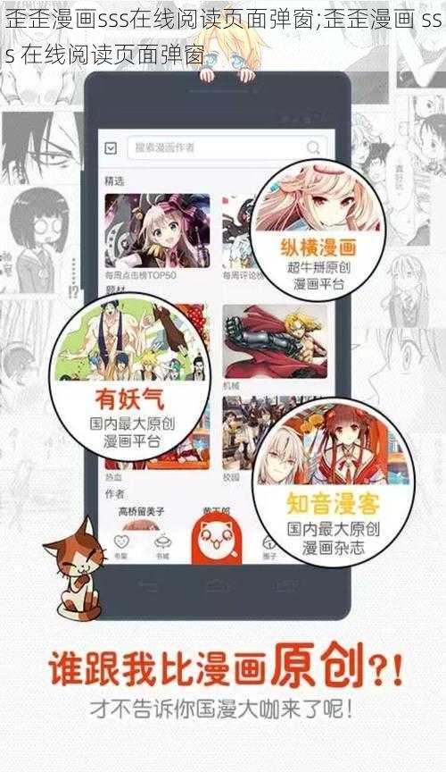 歪歪漫画sss在线阅读页面弹窗;歪歪漫画 sss 在线阅读页面弹窗